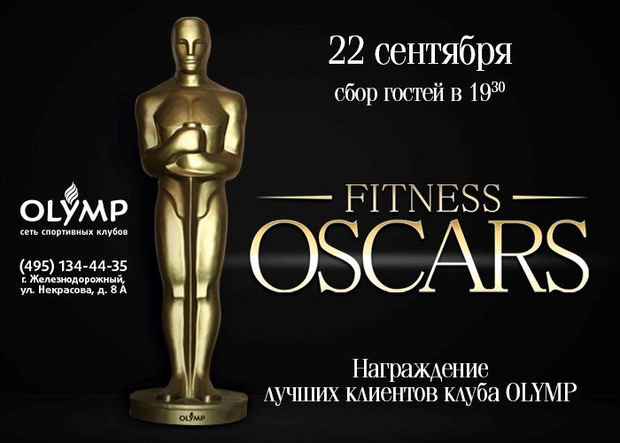 Премия оскар на русском. Грамота в стиле Оскар.